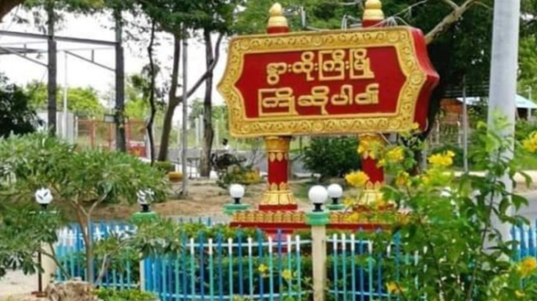 နွားထိုးကြီးတွင် စစ်ကောင်စီတပ်နှင့် PDF ပစ်ခတ်မှုဖြစ်