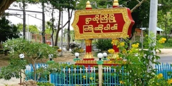 နွားထိုးကြီးတွင် စစ်ကောင်စီတပ်နှင့် PDF ပစ်ခတ်မှုဖြစ်