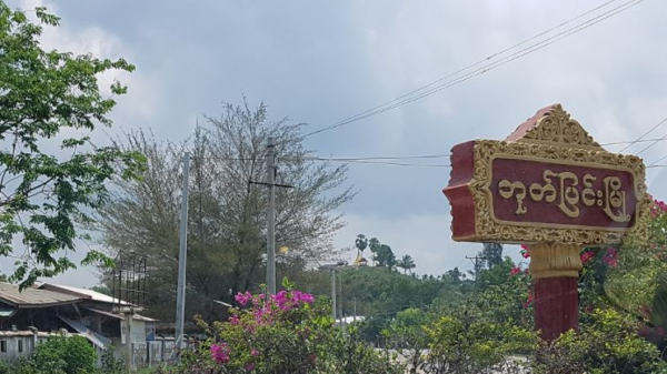 ဘုတ်ပြင်းမြို့ဆေးတပ်မှ တပ်ကြပ်ကြီးကိုဖမ်းဆီးရမိဟု ပုလောဒေသကာကွယ်ရေးတပ် အသိပေး