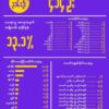နွေဦးတော်လှန်ရေးကာလအတွင်း အမျိုးသမီး ၄၀၀ ကျော်ကို စစ်အုပ်စု သတ်ဖြတ်ခဲ့ဟု NUG ဖော်ပြ