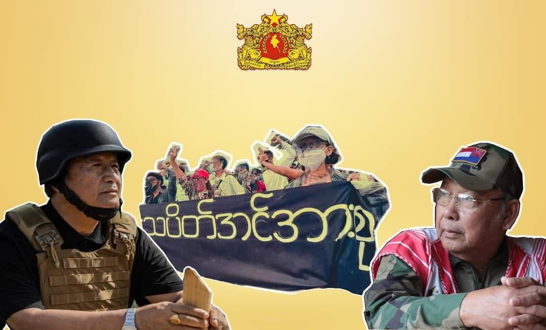 NUG ကို အားမနာတမ်းဝေဖန်အကြံပြုရန် ယာယီသမ္မတ ပြော