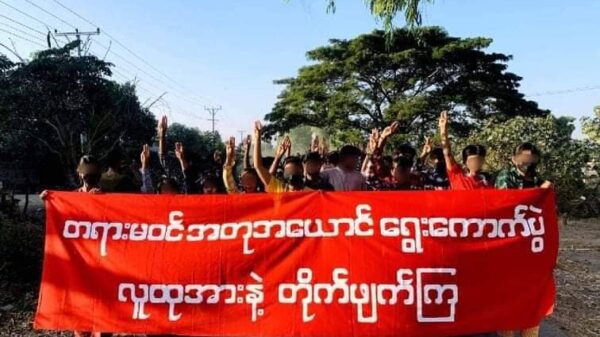 စစ်အုပ်စု၏ တရားမဝင်ရွေးကောက်ပွဲကို တော်လှန်ရေးအင်အားစုအသီးသီးနှင့် စုစည်းညီညွတ်စွာ ပူးပေါင်းဆန့်ကျင်သွားမည်