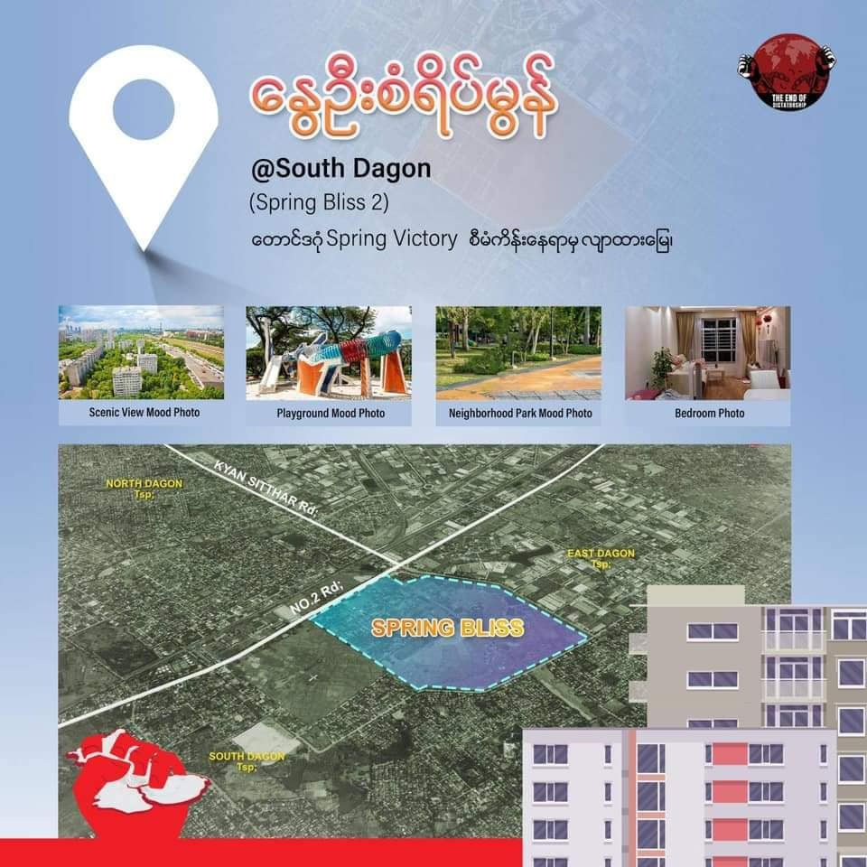 (စစ်တပ်သိမ်းမြေများတွင် နွေဦးတော်လှန်ရေး ရန်ပုံငွေအတွက် ရောင်းချမည့်အိမ်ရာများ။ ပုံစံငယ်-EOD)