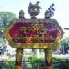 တရားမဝင်ရွေးကောက်ပွဲဖြစ်မြောက်ရေးပါဝင် သည့် စစ်အုပ်စုထောက်တိုင်များအား ပြင်းထန်စွာ အရေးယူမည်ဟု အုတ်ဖို(ပအဖ) သတိပေး