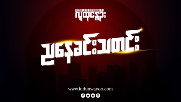 ညနေခင်းသတင်း