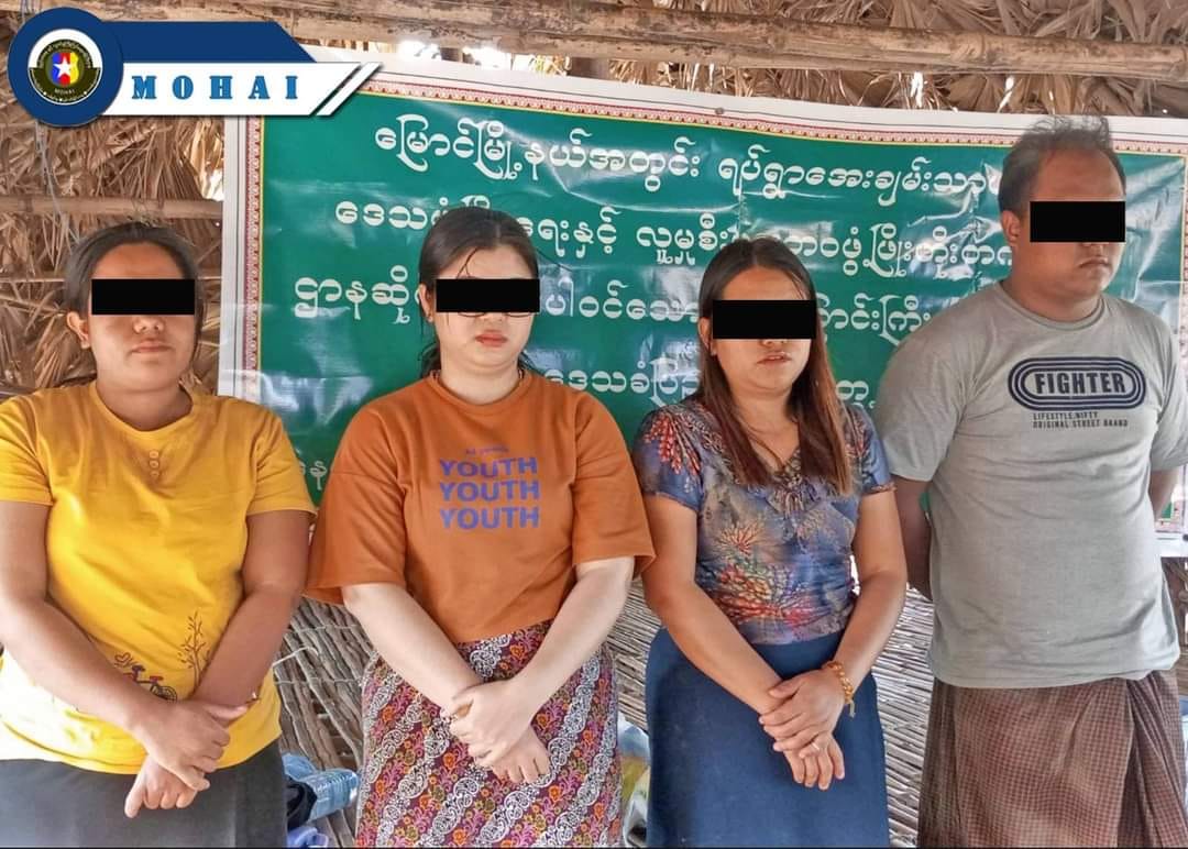 (NUGပြည်ထဲ​ရေးက ဖမ်းဆီးထား​သော စစ်​ကောင်စီ ဝန်ထမ်း​လေးဦး။ ။ဓါတ်ပုံ-MOHAI)