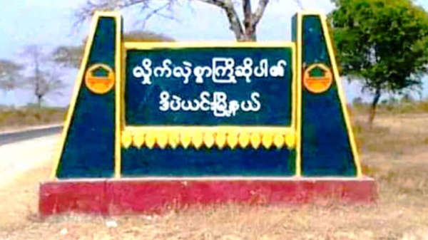 ဒီပဲယင်းတွင် စစ်အုပ်စုညှင်းပန်းနှိပ်စက်ခံရပြီးနောက်ပြန်လွတ်လာသူ တစ်ပတ်အကြာတွင် သေဆုံး
