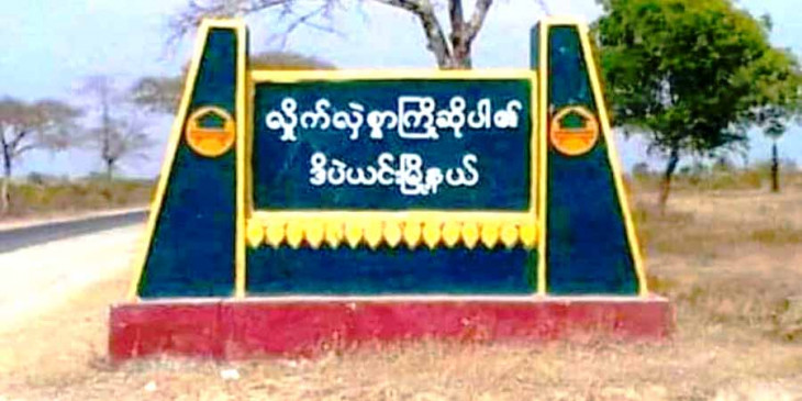ဒီပဲယင်းတွင် စစ်အုပ်စုညှင်းပန်းနှိပ်စက်ခံရပြီးနောက်ပြန်လွတ်လာသူ တစ်ပတ်အကြာတွင် သေဆုံး