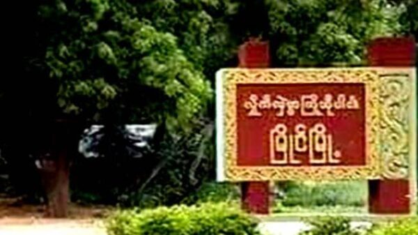 စျေးဝယ်ပြန်လာသည့် ပျူရိက္ခာယာဉ်အား တိုက်ခိုက် ရာ ပျူနှစ်ဦးသေဆုံး