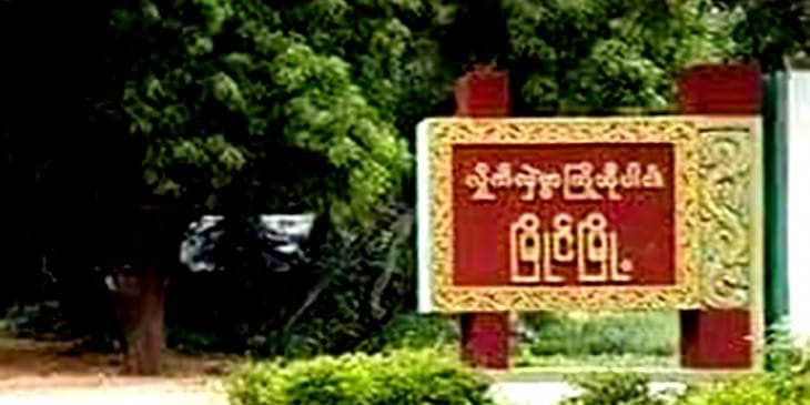 စျေးဝယ်ပြန်လာသည့် ပျူရိက္ခာယာဉ်အား တိုက်ခိုက် ရာ ပျူနှစ်ဦးသေဆုံး
