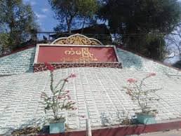 ကံမမြို့နယ်မှ ရေနံ့သာရဲစခန်းအား ဒရုန်းဖြင့် ဗုံးသီးချ တိုက်ခိုက်၊ ရဲတစ်ဦးထိခိုက်