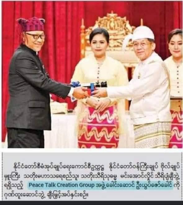 PCGခေါင်းဆောင် ဘွဲ့တံဆိပ်ပေးအပ်မှု စစ်ကောင်စီက သူ့ဘက်ပါလာစေရန် စည်းရုံးခြင်းဖြစ်ဟု KIA တာဝန်ရှိသူ သုံးသပ်