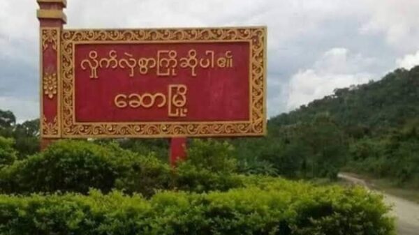 ဆောနယ် မြောက်ပိုင်းကို စစ်ကောင်စီစစ်ကြောင်းနှစ်ခုဝင်ရောက်၊ ပစ်ခတ်မှုများဖြစ်နေ ဒေသတွင်းကျေးရွာများကို ရှောင်ခိုင်းထား