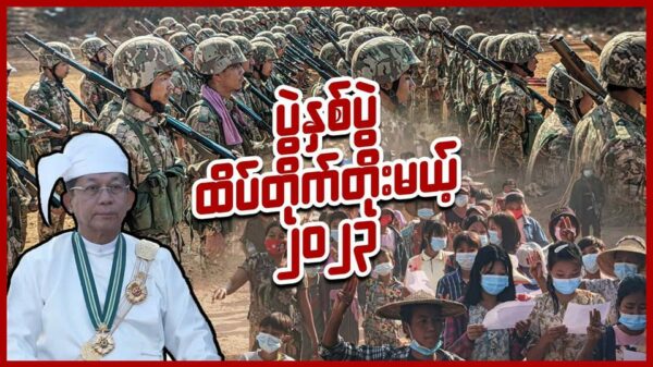 "ပွဲနှစ်ပွဲ ထိပ်တိုက်တိုးမယ့် ၂၀၂၃"