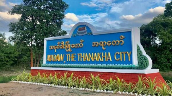 အရာတော်နယ်ရှိ စစ်ကောင်စီတပ်နှင့်ပျူများအား ဒေသကာကွယ်ရေးတပ်များ တိုက်ခိုက်