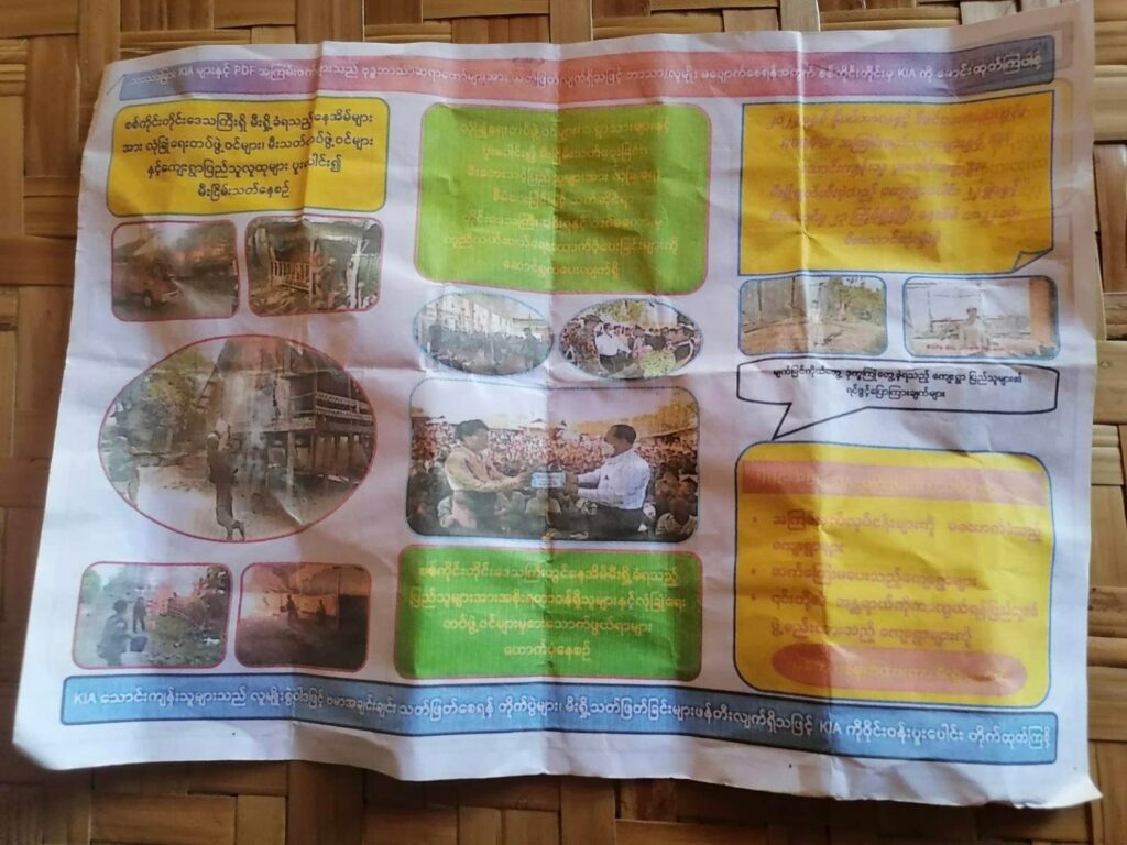 (စစ်ကောင်စီ ဝါဒဖြန့်နေသောစာရွက် ။ဓါတ်ပုံ-CJ)
