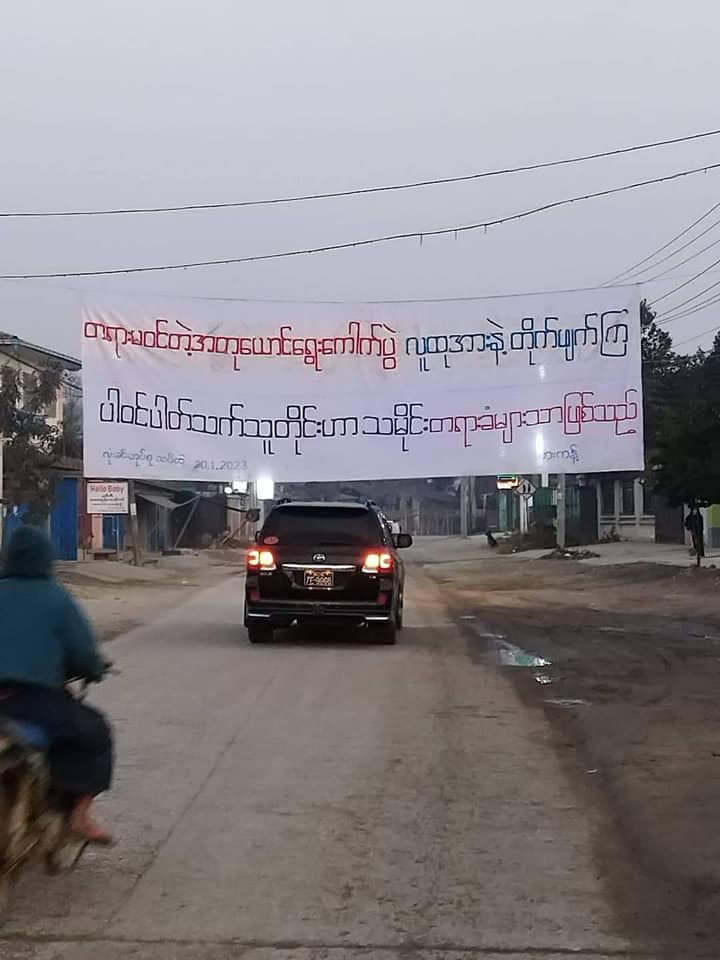 စစ်အုပ်စု၏ တရားမဝင်ရွေးကောက်ပွဲကို တော်လှန်ရေးအင်အားစုအသီးသီးနှင့် စုစည်းညီညွတ်စွာ ပူးပေါင်းဆန့်ကျင်သွားမည်