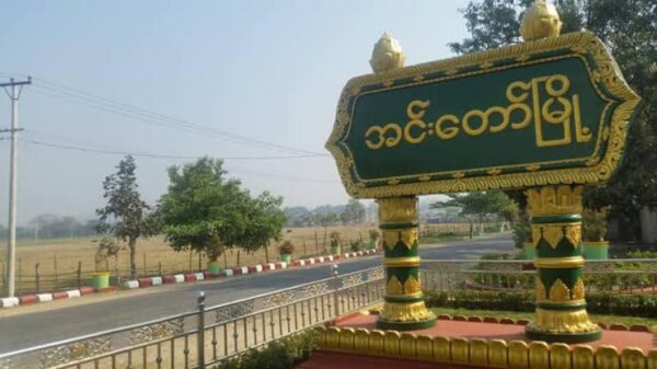 NUG စာသင်ကျောင်းသို့ ကျောင်းသုံးစာအုပ်များ လှူသည်ဟုဆိုကာ အင်းတော်ဒေသခံကို စစ်ကောင်စီ ဖမ်းဆီး