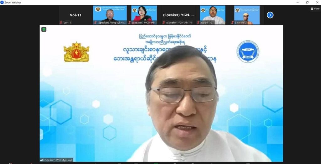 ပြည်ထောင်စုလွှတ်တော်အစည်းအဝေး ယနေ့ စတင်ကျင်းပ