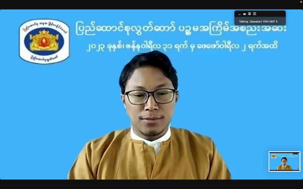 ပြည်ထောင်စုလွှတ်တော်အစည်းအဝေး ယနေ့ စတင်ကျင်းပ