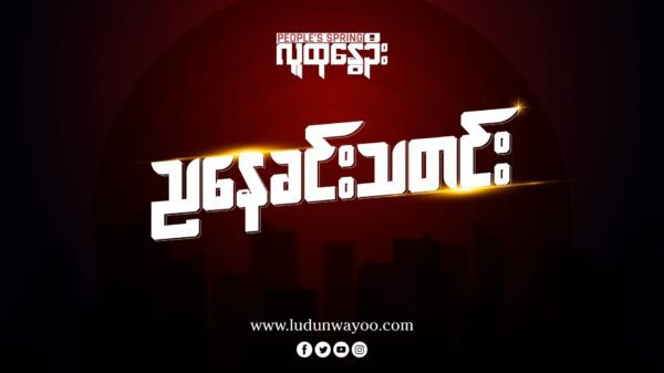 ညနေခင်းသတင်း