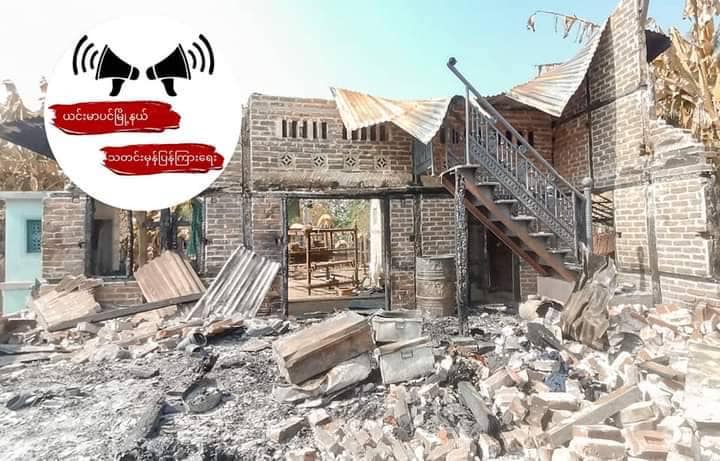 မီးရှို့ဖျက်ဆီးခံရသော ယင်းမာပင်မြို့နယ်အတွင်းရှိ ကျေးရွာတစ်ရွာ၊ ဓာတ်ပုံ-ယင်းမာပင်မြို့နယ် သတင်းမှန်ပြန်ကြားရေးအဖွဲ့