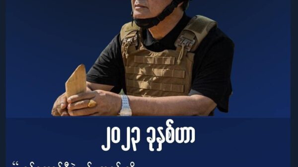 စစ်ကောင်စီ​၏ ပင်မအရင်းကို တူးဖြိုပစ်ရမည့်အချိန်ရောက်ပြီဟု ယာယီသမ္မတက တိုင်းရင်းသားပြည်သူများထံ သတင်းစကားပါး