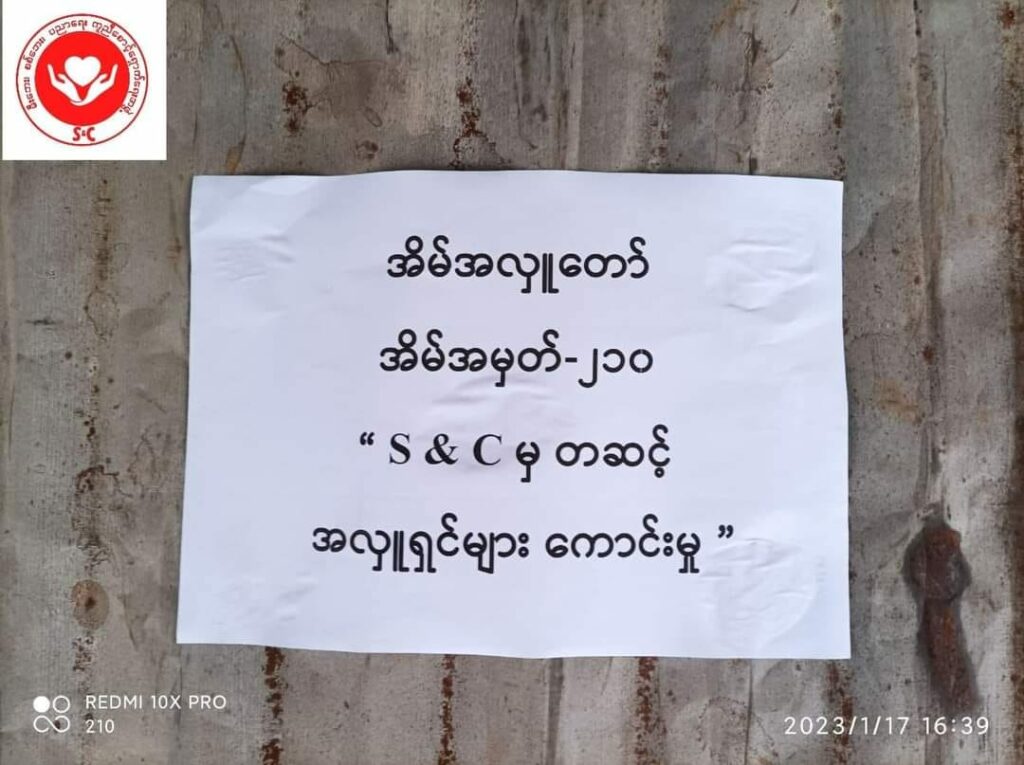 S&C မှတစ်ဆင့်စစ်ဘေး၊မီးဘေးသင့်ပြည်သူများအတွက်ဆောက်လုပ်လှူဒါန်းပေးသောအိမ်။ဓါတ်ပုံ-S&C
