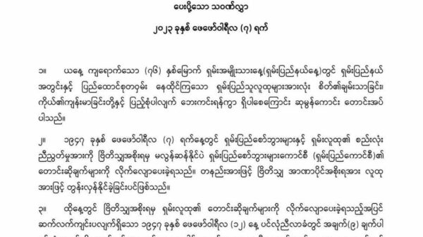 ရှမ်းပြည်ကတော်လှန်ရေးအင်အားစုနှင့်နိုင်ငံရေးအင်အားစုများပြည်သူ့လိုလားချက်ဖြည့်စွမ်းပေးရန်NUG တိုက်တွန်း