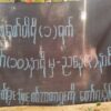 အသံတိတ်သပိတ်မစခင် နာရီပိုင်းအလိုမှာ ရန်ကုန်မြို့က လမ်းပိုင်းအချို့ စတင်တိတ်ဆိတ်လာ