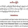 အိန္ဒိယအစိုးရ ကန့်ကွက်လို့ မြန်မာ့အရေးဆန္ဒပြပွဲ အကောင်အထည်မဖော်ဖြစ်
