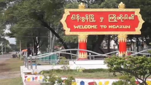 ငါန်းဇွန်နယ်တွင် စစ်ကောင်စီယာဥ်မိုင်းဆွဲတိုက်ခိုက်ရာ ဗိုလ်ကြီးတစ်ဦးသေဟုဆို