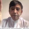 ဦးမင်းကိုနိုင် Global Town Hall Meeting တွင်​​ပြောကြားနေစဥ်