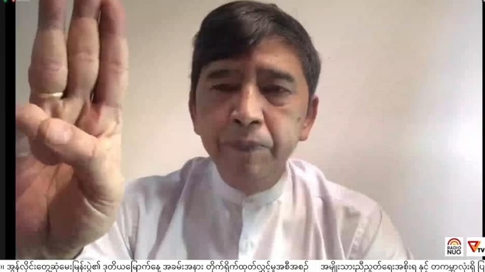 ဦးမင်းကိုနိုင် Global Town Hall Meeting တွင်​​ပြောကြားနေစဥ်