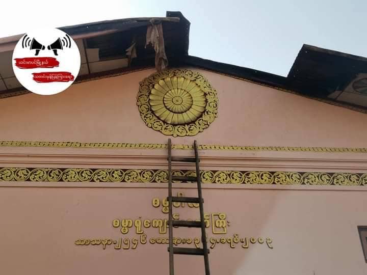ကနီနှင့် ယင်းမာပင်နယ်စပ်ရှိ ကျေးရွာ၃ ရွာ မီးရှို့ဖျက်ဆီးခံရပြီးနောက် တွေ့ရစဥ်၊ ဓာတ်ပုံ-ယင်းမာပင်မြို့နယ် သတင်းမှန်ပြန်ကြားရေး