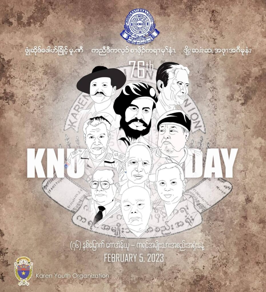 KNU ဦးစီးမှုအောက်ရှိတဲ့အဖွဲ့အစည်းတွေနဲ့အဖွဲ့ဝင်တွေ နားလည်မှုနဲ့ ပူးပေါင်းကြဖို့တိုက်တွန်း