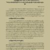 ကရင့်တော်လှန်ရေးနှင့် နွေဦးတော်လှန်ရေးအကြား သွေးကွဲစေသောဝါဒဖြန့်မှုများရှိဟု KNLA ဌာနချုပ် သတိပေးရှင်းလင်း