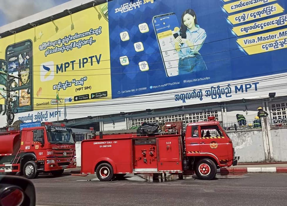 မိးလောင်မှုဖြစ်ခဲ့သည့် MPT Exchange ရုံးအား တွေ့ရစဉ်၊ ဓာတ်ပုံ - CJ