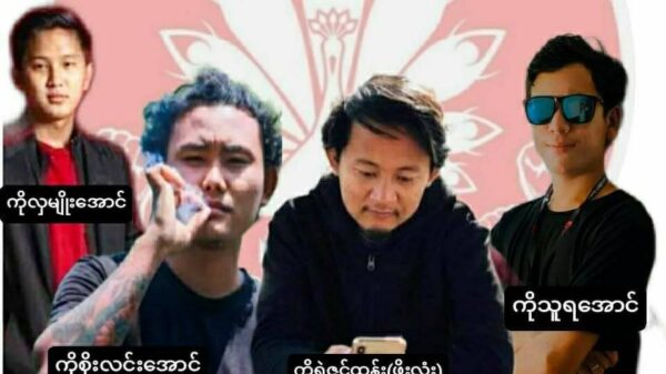 သပိတ်အဖွဲ့ဝင် လူငယ် ၄ ဦး ဖမ်းခံရပြီး ၁နှစ်ကြာချိန်အထိသတင်းအစအနမရ