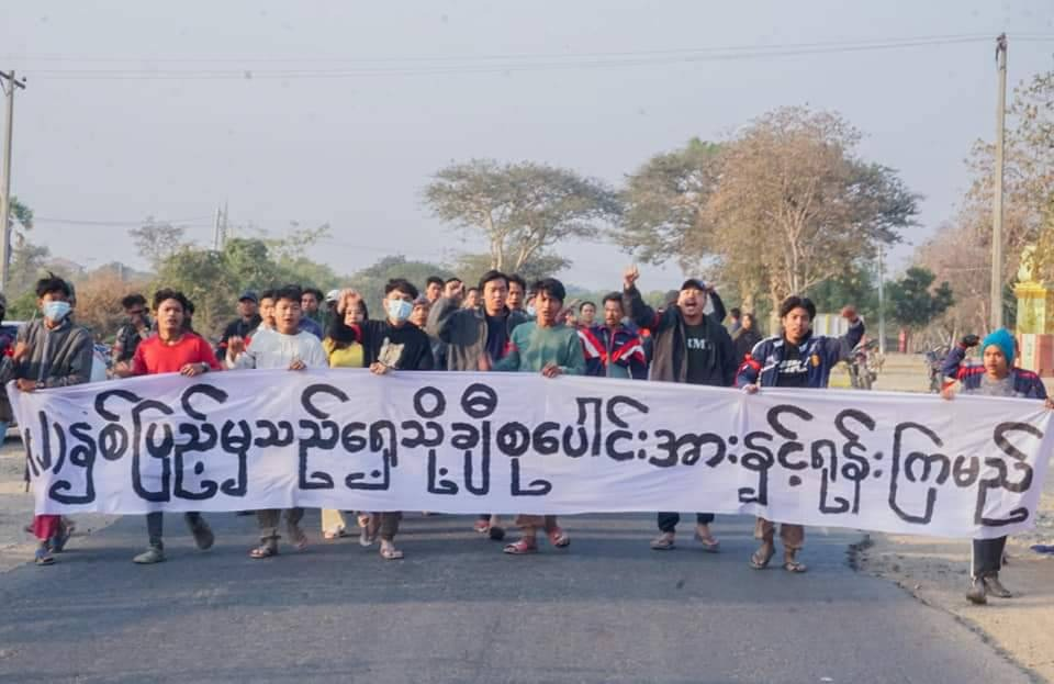 ယမန်နေ့က မုံရွာလူထုသပိတ် ချီတက်ဆန္ဒပြနေစဥ်၊ ဓာတ်ပုံ - မုံရွာလူထုသပိတ်တိုက်ပွဲဦးဆောင်ကော်မတီ