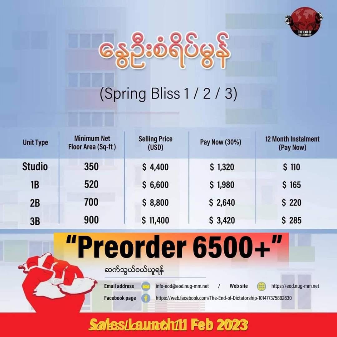 NUGက ရောင်းချသည့်တန်ဖိုးသင့်တိုက်ခန်းကြိုတင်အမှာဖြင့် အခန်း၆၅၀၀ခန်းရောင်းကုန်