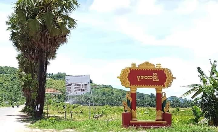 အုပ်ချုပ်ရေးမှူးမိသားစုဝင် ၇ ဦး အစုလိုက်အသတ်ခံရမှု ပုလော PDF ရှုတ်ချ
