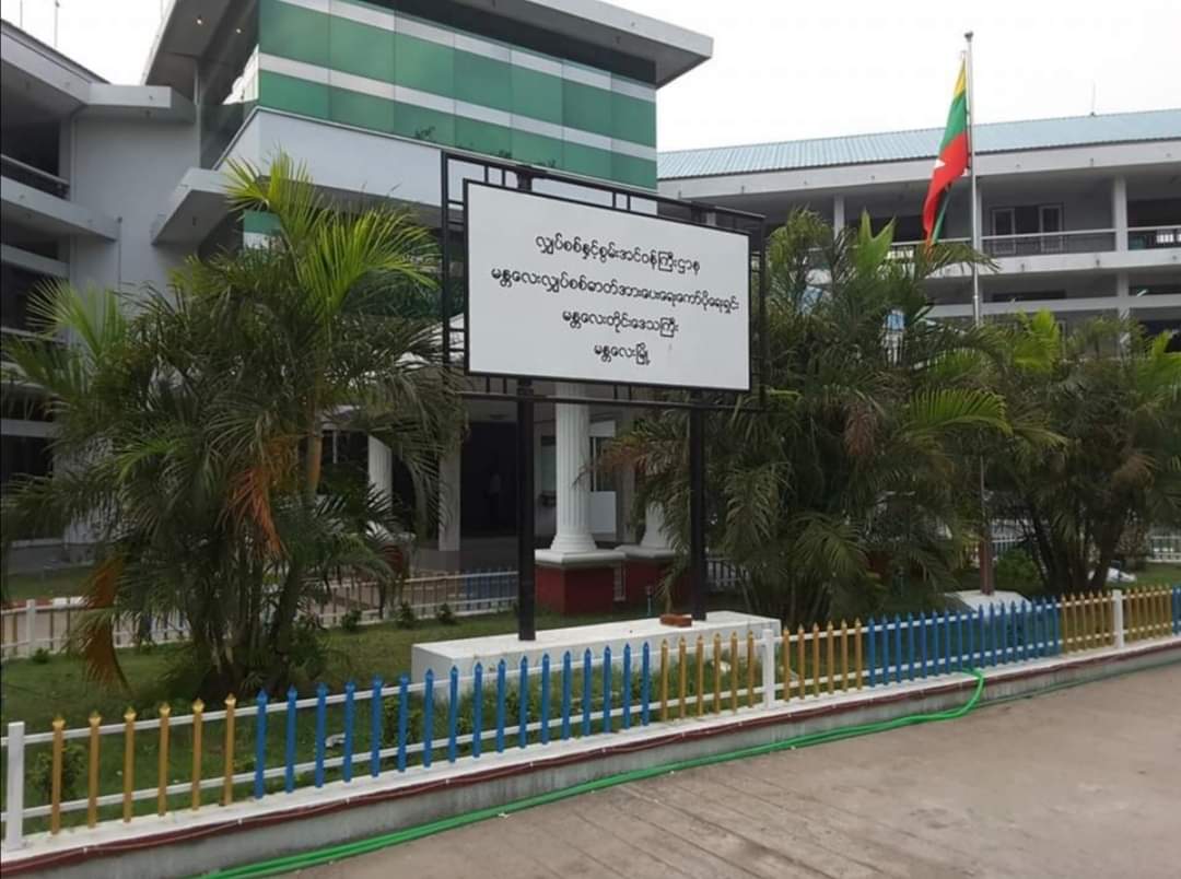 မန္တလေးမှာ မီတာခဆောင်ဖို့ ရက်အနည်းငယ်လွန်တဲ့သူတွေကိုပါ မီတာပုံးဖြုတ်နေ