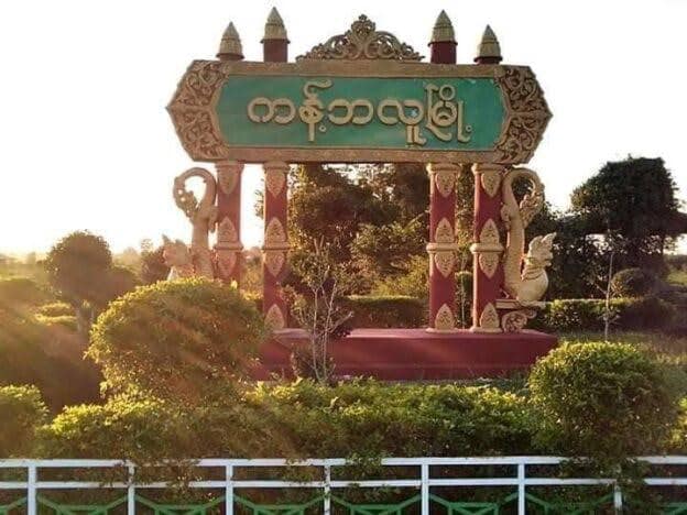 ကန့်ဘလူတွင် စစ်ကောင်စီစစ်ကြောင်းက အမျိုးသားနှစ်ဦးကို မီးရှို့သတ်ဖြတ်