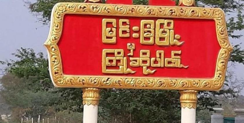 မြင်းခြံမှာ အငြိမ်းစားသားဖွားဆရာမ သားအမိသေနတ်နဲ့ပစ်သတ်ခံရ