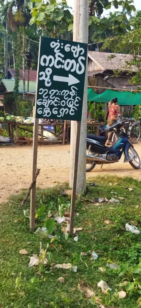 တိုက်ပွဲဖြစ်ပွားသော ကျေးရွာနှင့် သိမ်းဆည်းရမိသော လက်နက်အား တွေ့ရစဉ်၊ ဓာတ်ပုံ - CJ