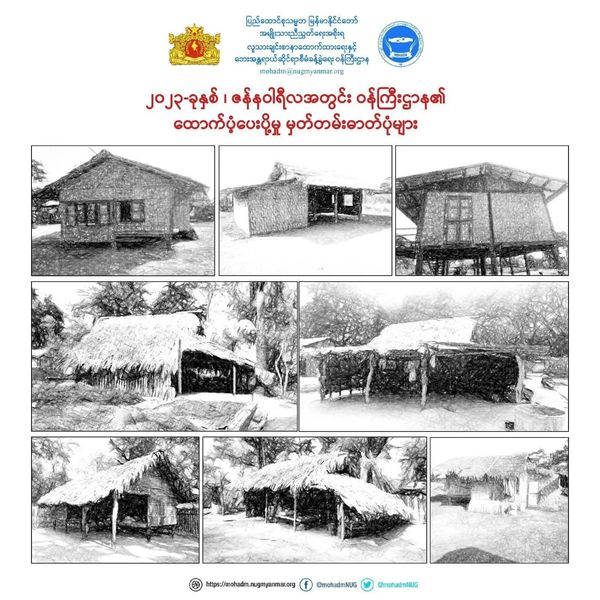 စာသင်ကျောင်း ၇၀၀ကျော်၌ ဗုံးခိုကျင်းတူးနိုင်ရန်ဆောင်ရွက်ခဲ့ဟု NUG ဘေးစီမံခန့်ခွဲရေးဝန်ကြီးဌာ အသိပေး
