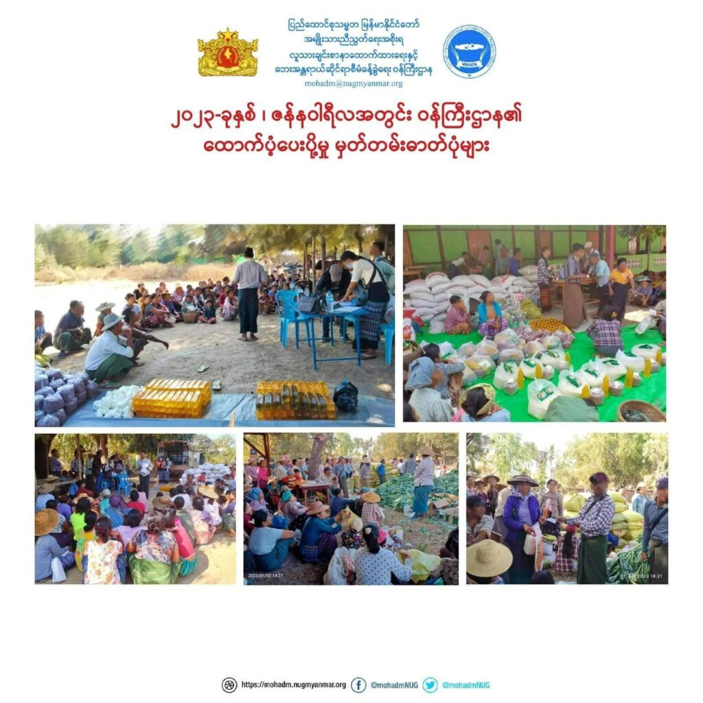 စာသင်ကျောင်း ၇၀၀ကျော်၌ ဗုံးခိုကျင်းတူးနိုင်ရန်ဆောင်ရွက်ခဲ့ဟု NUG ဘေးစီမံခန့်ခွဲရေးဝန်ကြီးဌာ အသိပေး