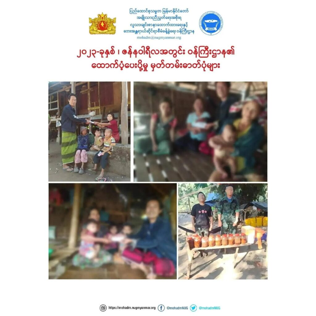 စာသင်ကျောင်း ၇၀၀ကျော်၌ ဗုံးခိုကျင်းတူးနိုင်ရန်ဆောင်ရွက်ခဲ့ဟု NUG ဘေးစီမံခန့်ခွဲရေးဝန်ကြီးဌာ အသိပေး