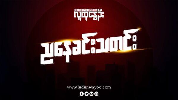 ညနေခင်းသတင်း